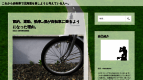 What Otanitakuma.com website looked like in 2020 (4 years ago)