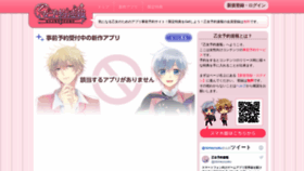 What Otomeyoyaku.jp website looked like in 2020 (4 years ago)