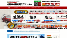 What Osakasogo-legal.com website looked like in 2020 (4 years ago)