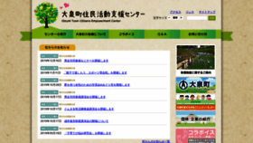 What Oizumi-kyoudou.jp website looked like in 2020 (4 years ago)
