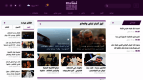 What Onlinelebanese.com website looked like in 2020 (4 years ago)