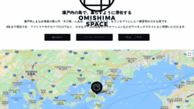 What Omishima-space.com website looked like in 2020 (4 years ago)