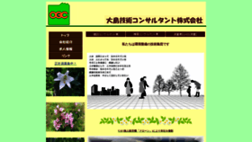 What Ogcfight.co.jp website looked like in 2020 (4 years ago)