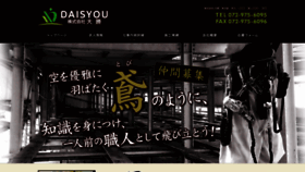 What Osk-daisyou.com website looked like in 2020 (4 years ago)