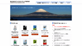What Officebldg.jp website looked like in 2020 (4 years ago)