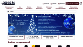 What Ofis54.ru website looked like in 2020 (4 years ago)