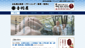 What Otowaya-web.jp website looked like in 2020 (4 years ago)