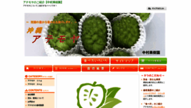 What Okinawa-atemoya.com website looked like in 2020 (4 years ago)
