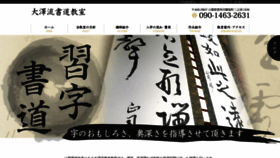 What Osawaryushodou.com website looked like in 2020 (4 years ago)