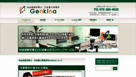 What Office-sakurai.com website looked like in 2020 (4 years ago)