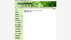What Oomoto-taikyo.com website looked like in 2020 (4 years ago)
