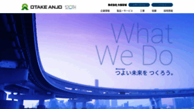 What Ootake.co.jp website looked like in 2020 (4 years ago)