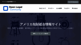 What Openlegalcommunity.com website looked like in 2020 (4 years ago)