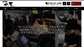 What Osaka-tetsuya.com website looked like in 2020 (4 years ago)