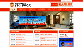 What Orange-house.com website looked like in 2020 (4 years ago)
