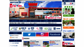 What Okazaki-wingtown-one.top website looked like in 2020 (4 years ago)