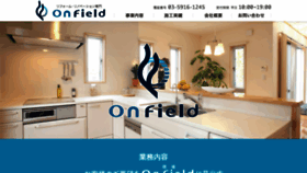 What On-field.co.jp website looked like in 2020 (4 years ago)