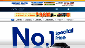 What Ogawa-auto.jp website looked like in 2020 (4 years ago)