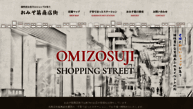 What Omizo.jp website looked like in 2020 (4 years ago)