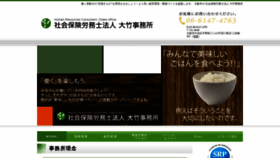 What Osaka-otake.com website looked like in 2020 (4 years ago)