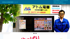What Onsuiki.com website looked like in 2020 (4 years ago)