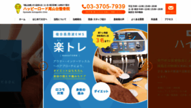 What Oyamadai-in.com website looked like in 2020 (4 years ago)
