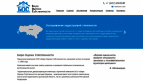 What Ocenka-bos.ru website looked like in 2020 (4 years ago)