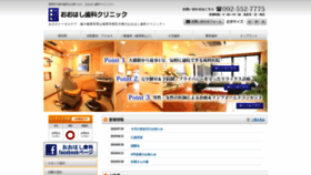 What Ohashi-dc.net website looked like in 2020 (4 years ago)