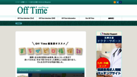 What Off-time.co.jp website looked like in 2020 (4 years ago)