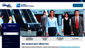 What Obriy.ua website looked like in 2020 (4 years ago)