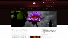 What Orchid-daikanyama.com website looked like in 2020 (4 years ago)