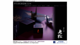 What Oimatsu.biz website looked like in 2020 (6 years ago)