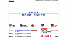 What Orikomi-ad.com website looked like in 2020 (4 years ago)