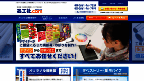 What O-danmaku.com website looked like in 2020 (4 years ago)