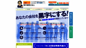What Onakakaikei.net website looked like in 2020 (4 years ago)