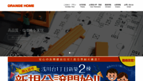 What Orange-kitakyu.com website looked like in 2020 (4 years ago)