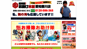 What Otasuke586.com website looked like in 2020 (4 years ago)