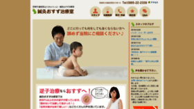 What Osuzu.jp website looked like in 2020 (4 years ago)