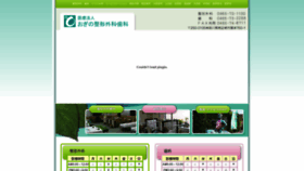 What Ogino.or.jp website looked like in 2020 (4 years ago)