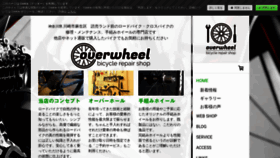 What Overwheel.net website looked like in 2020 (4 years ago)