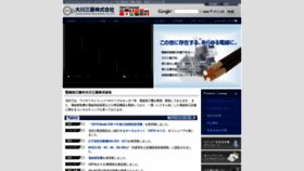 What Okawasanki.co.jp website looked like in 2020 (4 years ago)