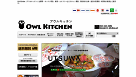 What Owl-kitchen.net website looked like in 2020 (4 years ago)