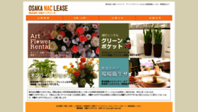 What Osakanac.com website looked like in 2020 (4 years ago)