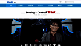What Omron.com.cn website looked like in 2020 (4 years ago)