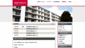 What Okazaki-shiei.com website looked like in 2020 (4 years ago)