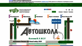 What Omgau.ru website looked like in 2020 (4 years ago)