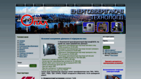 What Opal.lviv.ua website looked like in 2020 (4 years ago)