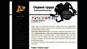 What Ohrana-bgd.ru website looked like in 2020 (4 years ago)