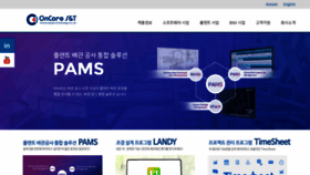 What Oncore.co.kr website looked like in 2020 (4 years ago)