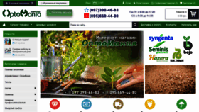 What Optomania.com.ua website looked like in 2020 (4 years ago)